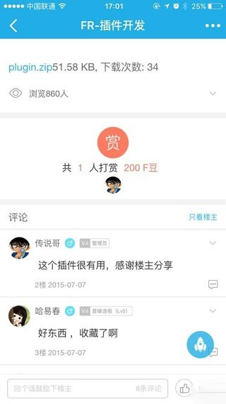 帆软社区去广告版