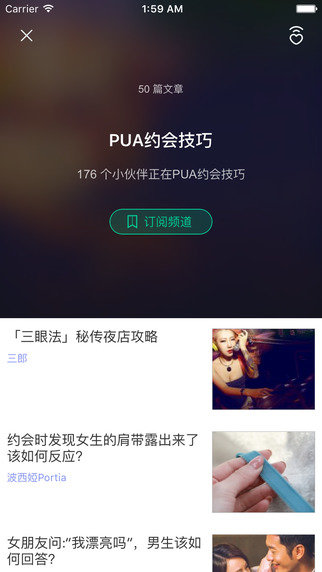 青莓PUA安卓版 V1.9 