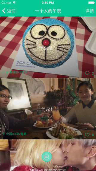 青莓PUA无会员版