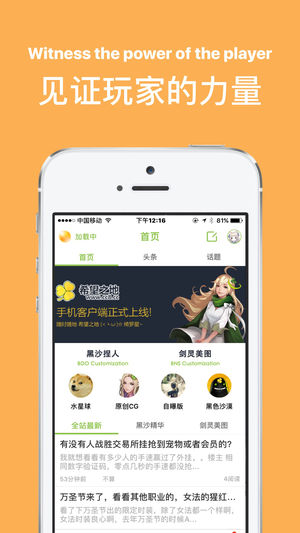 希望之地客户端福利版