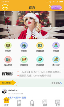 C次元安卓版 V1.0.2 