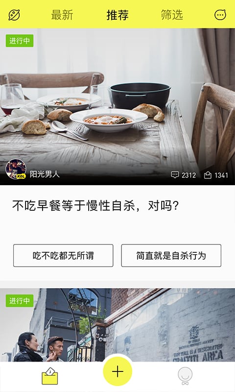 玩一票安卓版 V1.5.8 
