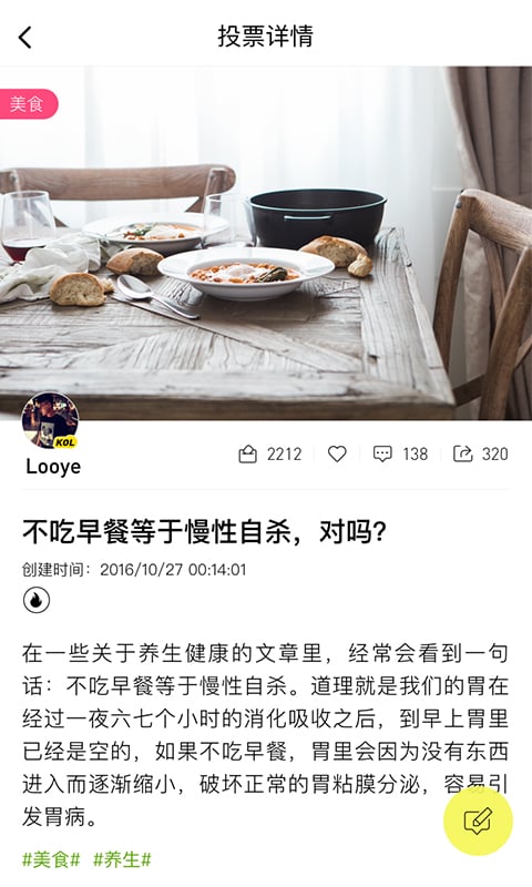 玩一票在线版