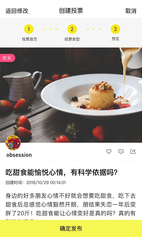 玩一票在线版