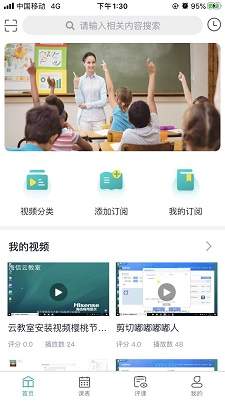 海信云教室安卓版