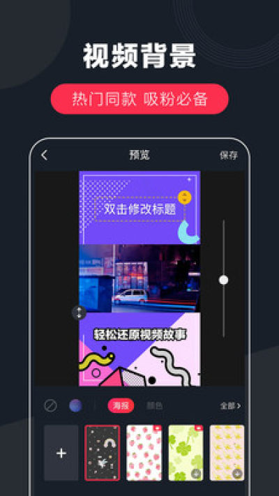 快字幕视频制作安卓版 V2.0.2