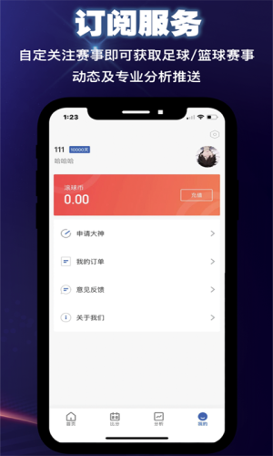 滚滚体育安卓版 V1.0.4