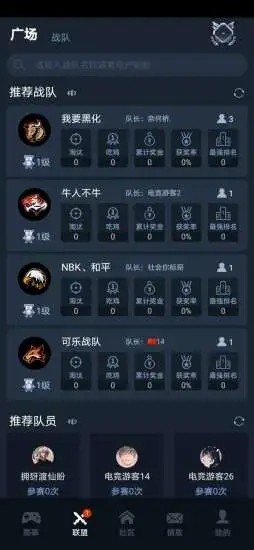 聚星电竞安卓版 V1.0