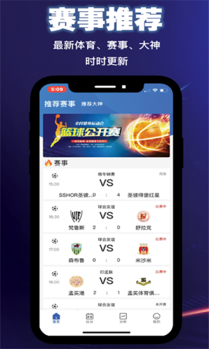 滚滚体育纯净版