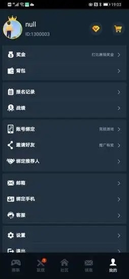 聚星电竞精简版