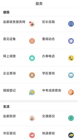 盐都人去广告版