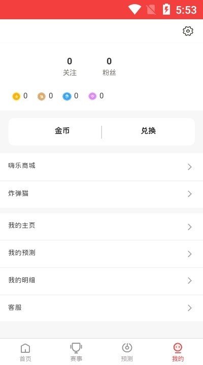 电竞小酒馆安卓版
