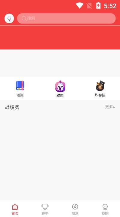 电竞小酒馆安卓版