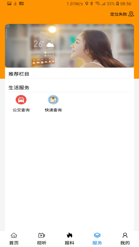 出彩桐城安卓版 V2.0.2