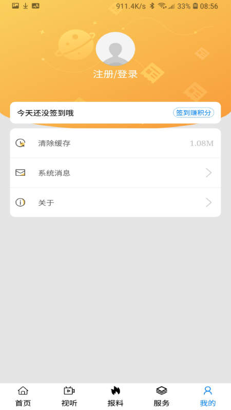 出彩桐城极速版