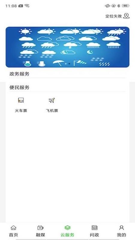 黄河至北安卓版