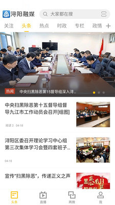浔阳融媒官方版