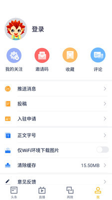 浔阳融媒安卓版 V3.01.06