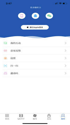 i青白江安卓版
