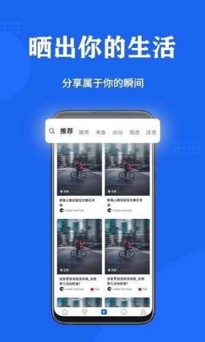 纷享体育安卓版