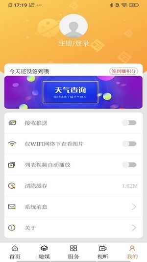 清水河融媒安卓版 V1.1.4