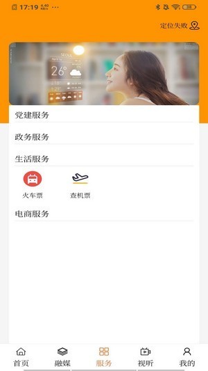 清水河融媒安卓版