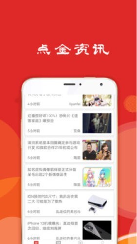 大牛资讯安卓版