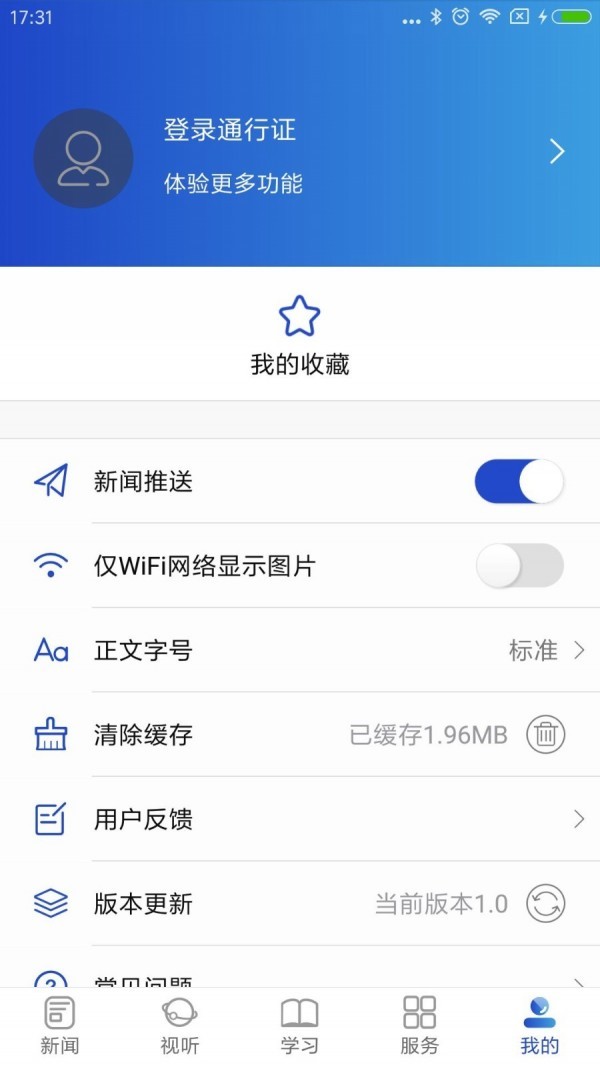 融北湖安卓版 V1.0