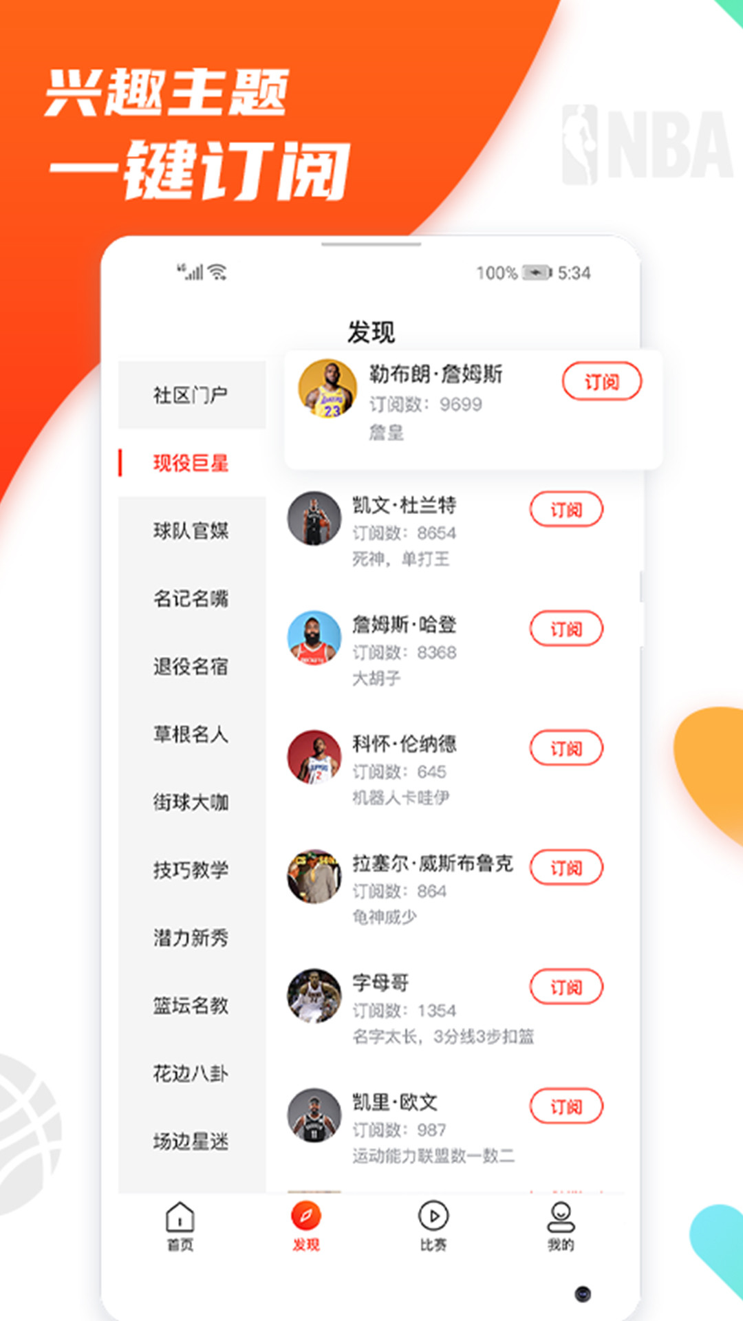八号看台精简版