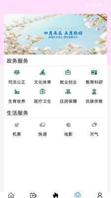 无线揭阳安卓版