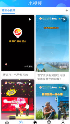 无线揭阳安卓版 V4.1.4