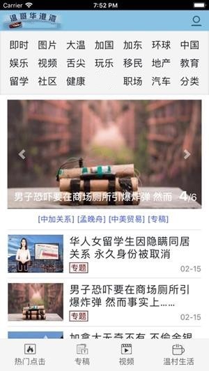 温哥华港湾纯净版