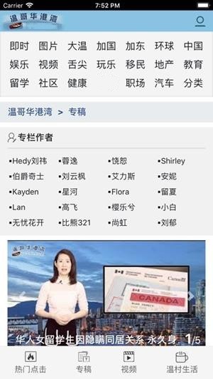 温哥华港湾安卓版 V1.5