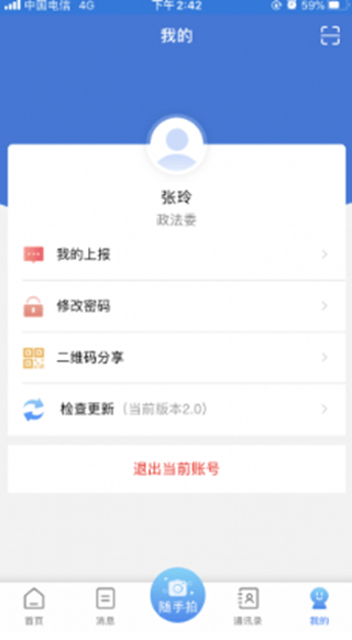 数字宁化安卓版 V1.0.11