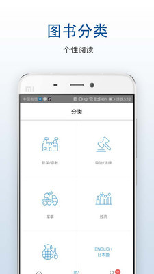 书香吴中安卓版 V1.8