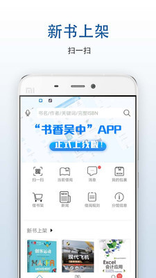 书香吴中纯净版