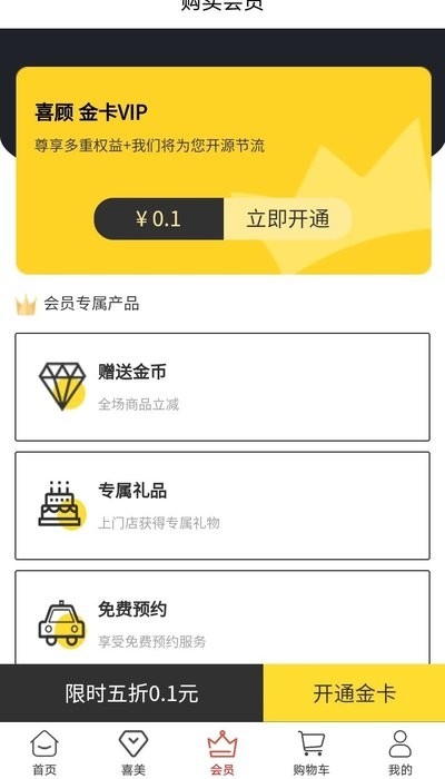 喜顾来网页版