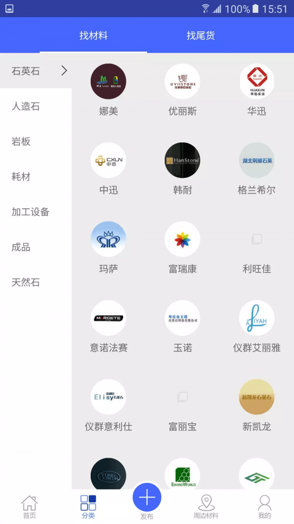 一号选材安卓版 V1.1.1