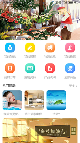 苗家嘉人安卓版 V1.0.2