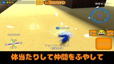 打不死的小强安卓版