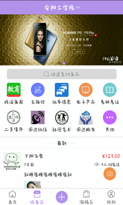 万学论坛安卓版