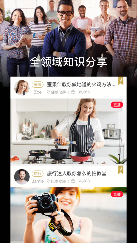 V来秀安卓版 V2.6.5 