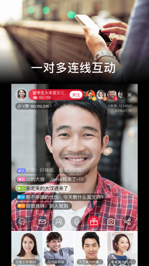 V来秀安卓版
