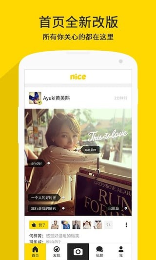 nice安卓版