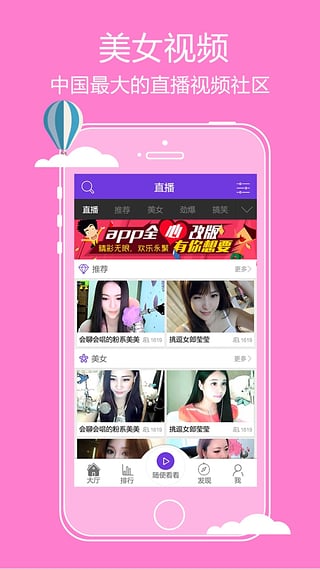中视秀场直播间安卓版 V4.8.9 