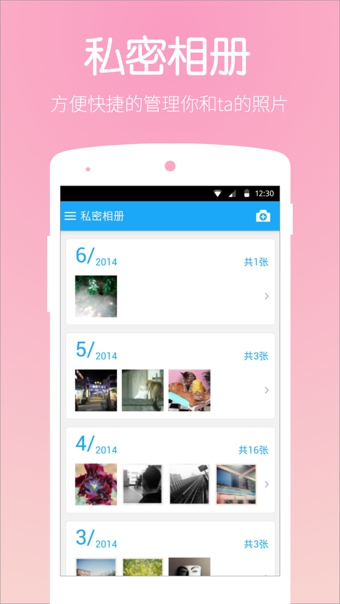 恋爱记免费版