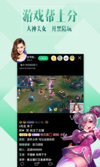 腾讯NOW直播安卓官方版 V1.46.6.51