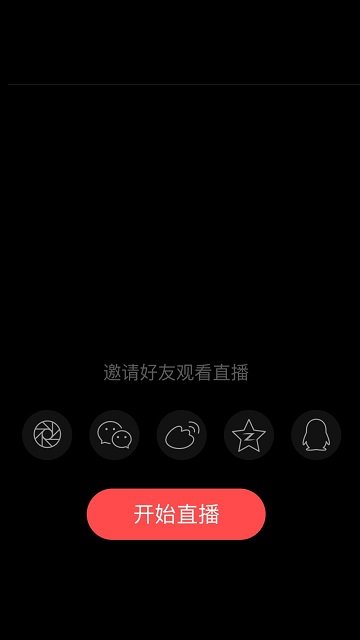 触电直播助手安卓版 V1.3.2 