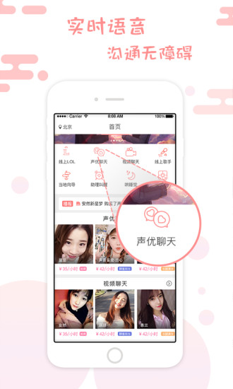 约宝宝安卓版 V3.2.0 