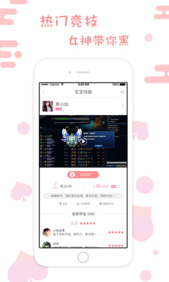 约宝宝无会员版
